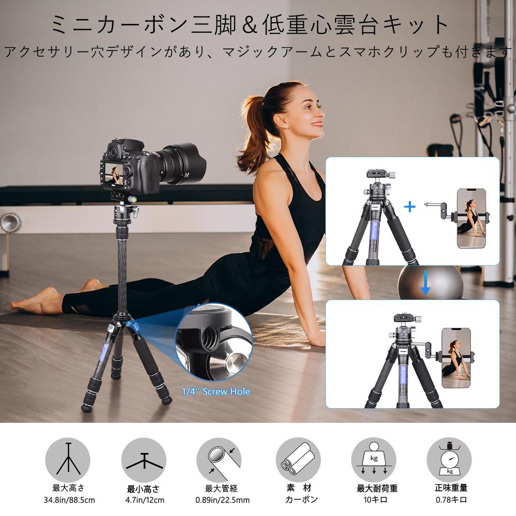 ARTCISE Tube Mini Carbon Tripod 28 мм, шаровая головка с низким центром тяжести, ограниченный центр, волшебный зажим для смартфона, простой штатив, совместимый с ЧПУ