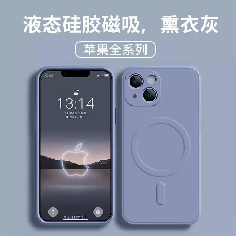 Жидкий силикон для iPhone17ProMax магнитный чехол для мобильного телефона 16 отверстий для линз Apple 13 мягкий защитный чехол