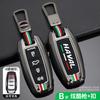 Чехол-обложка для корпуса автомобильного ключа Для Haval F7x H6 Jolion Joico Jollein F7 H1 F5 H7 Jolyon F7H Dargo H2S GMW Coupe 2023 Аксессуары