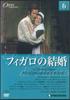 DVD MOVIE - Opera Collection6 Mozart Le Nozze D DOC006 DEAGOSTINI Japan Movies & DVD Used