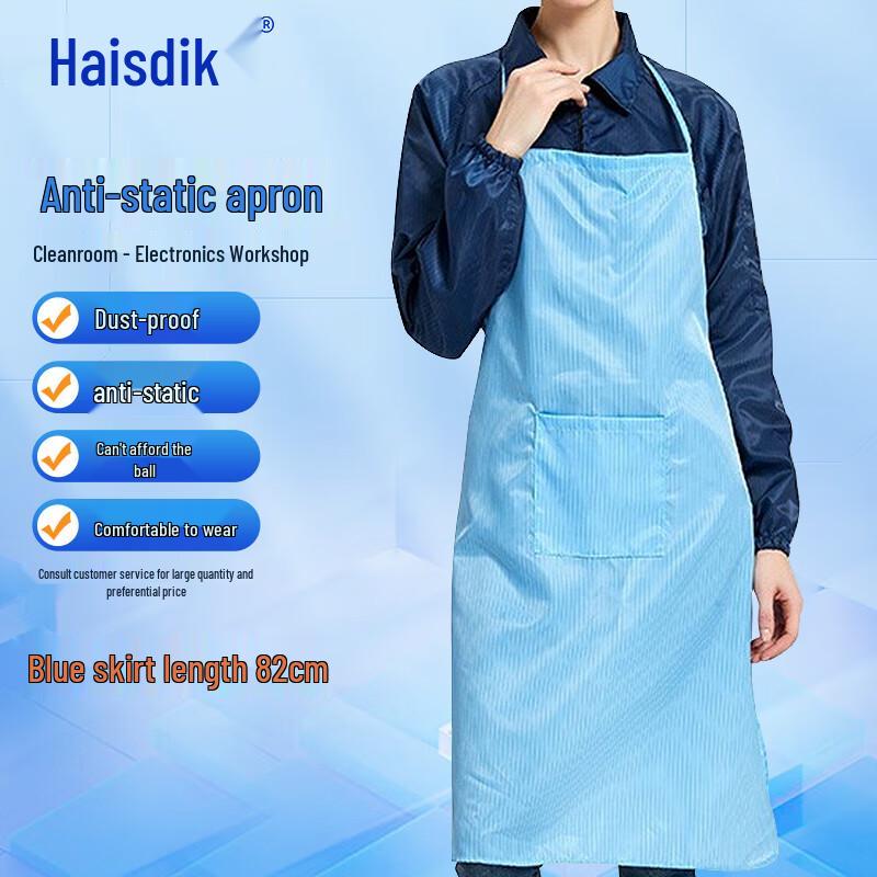 Антистатический фартук Haisidike HKsq-31