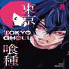 Tokyo Ghoul Vol. 8 by Sui Ishida Paperback Book 9781421580432