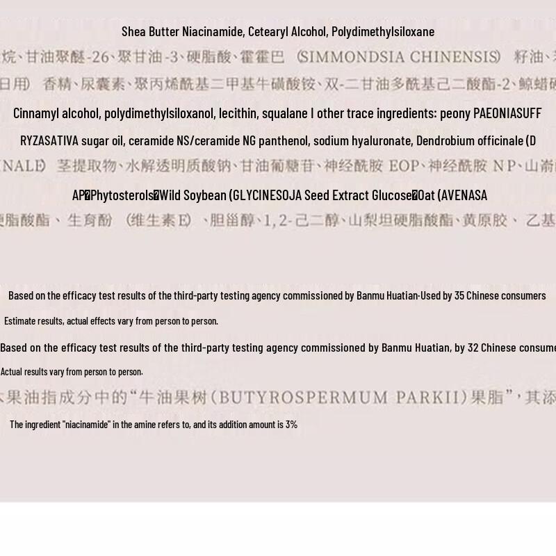 Ban Mu Hua Tian Pillow Rose Moisturizing Body Lotion