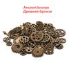 50/100g Vintage Mix Color Antique Mechanical Steampunk Cogs & Gears Charms Diy Jewelry Making Accessories Supplies