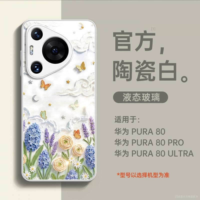 Применимо к чехлу для мобильного телефона Huawei pura11pro + новый чехол p11 полностью закрывающий pura11pro + премиальный женский p11