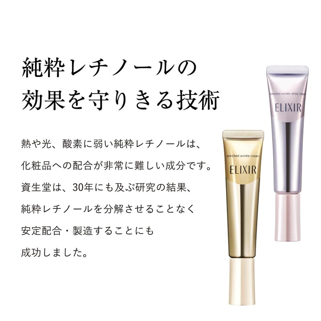 ELIXIR Обогащенный крем против морщин L 22 г Крем Ретинол Гиалуроновая кислота Уход за кожей со старением Белый Shiseido Квази-препарат