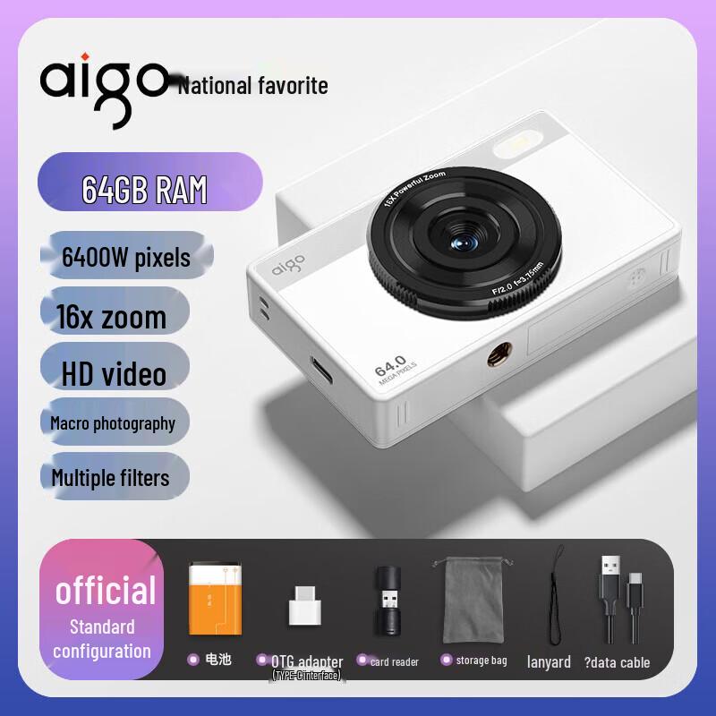 aigo E6 Digital Camera (CN version)