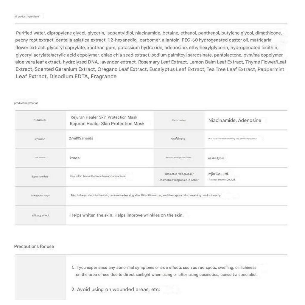 Rejuran Healer Skin Protection Mask (5 Sheets)