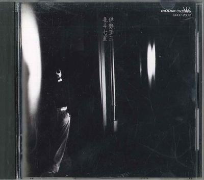 CD SHOZO ISE - Hokutoshichisei CRCP28051 EMI Japan Японская поп/рок Б/У