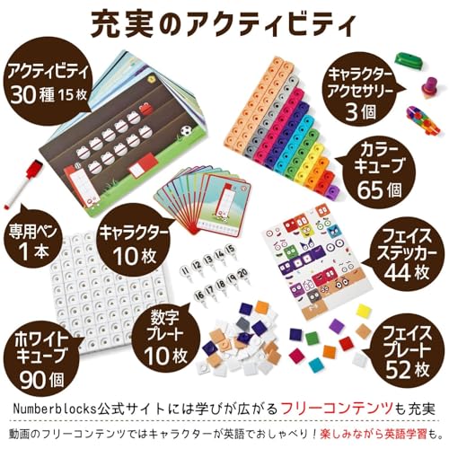 Learning Resources Кубики NumberBlocks MathLink Кубики Number Blocks 11-20 Набор из 155 кубиков Набор для активности Математические игрушки с японским руководством 94477-J Оригинальный продукт Один