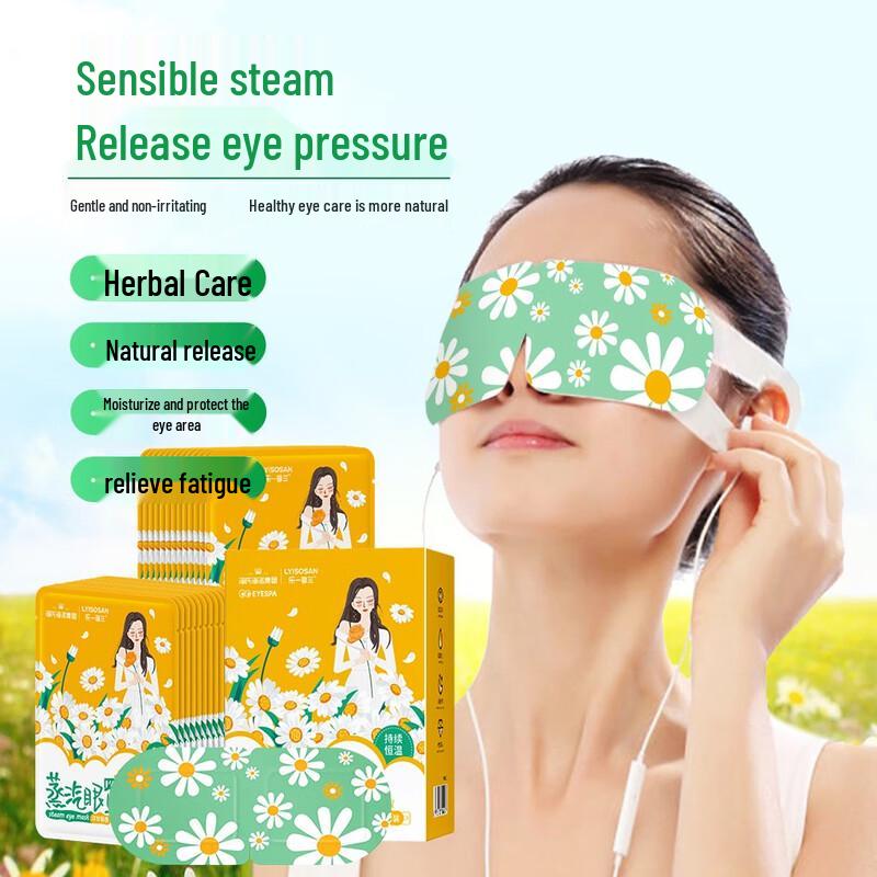 Продукция для ухода за глазами и зрением Haishi Hainuo