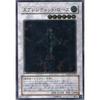 Yu-Gi-Oh! TSHD-JP043-UL "Splendid Rose" Ultimate