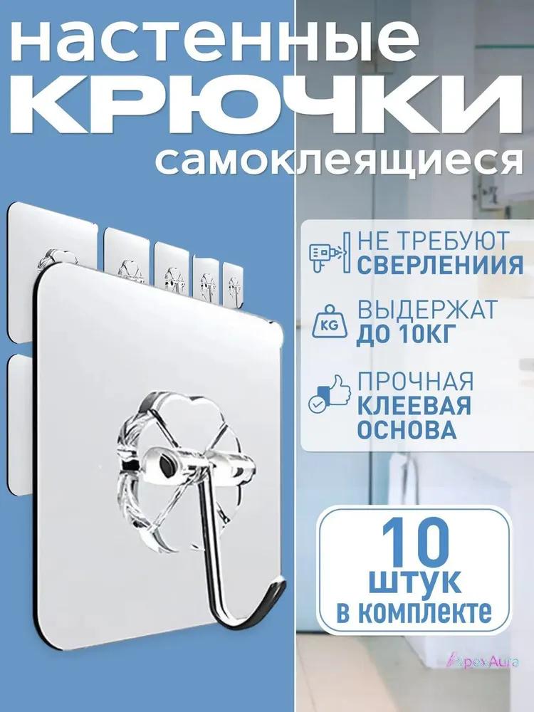 Прозрачные крючки для ванной - Прозрачные крючки для полотенец, халатов, сумок и аксессуаров, -Экономия места и организация для ванной комнаты