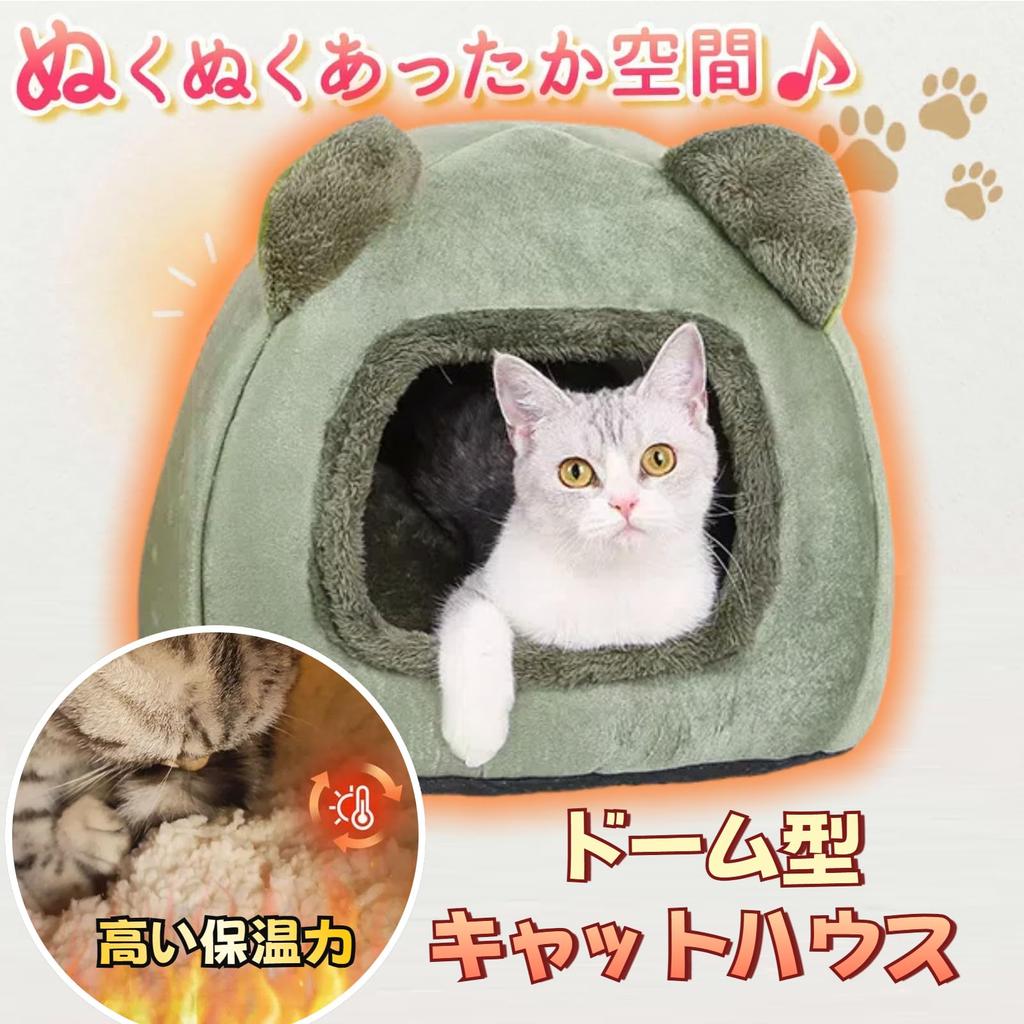 DICOCO Cat House Dome Shape Warm Dog House Dome Cold Protection Cat Bed Indoor Cat Bed Washable Small Dogs Cute Cat House Removable Cat Cushion