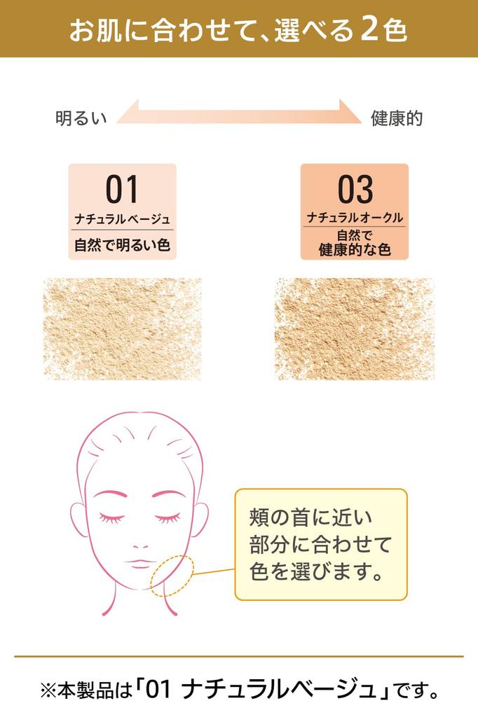 Moist Labo Mineral Foundation Natural Beige SPF50 Ограниченная серия, упаковка Сделано в Японии < > PA++++