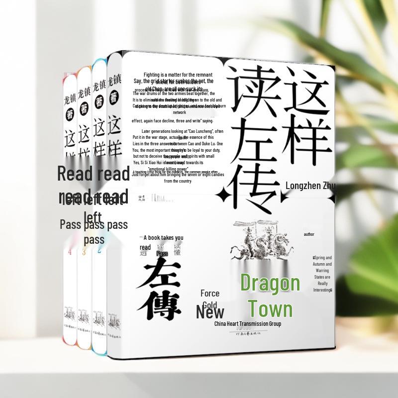 Experience the Zuo Zhuan: Full Text Interpretation by Long Zhen - All 4 Volumes Exploring the Millennial Spring and Autumn Tale