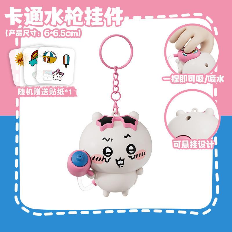jiyi Water Gun Toy Keychain Cute Usagi Hachiware Summer Themed Pendant Kawaii Collectible Accessory for Fans Teens