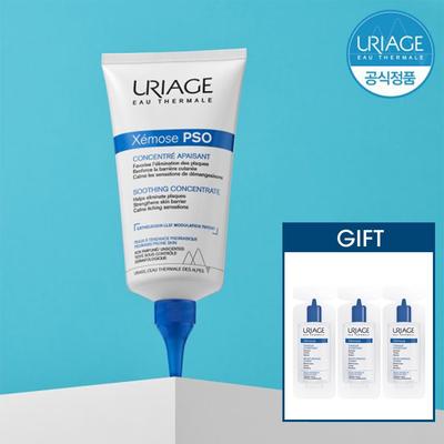 Крем Xemose PSO 150 мл+ПОДАРОК