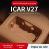 Chery iCAR V27 Задний подстаканник Противоизносная силиконовая накладка