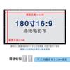 Lan Cai He 180-inch 16:9 Portable Projector Screen