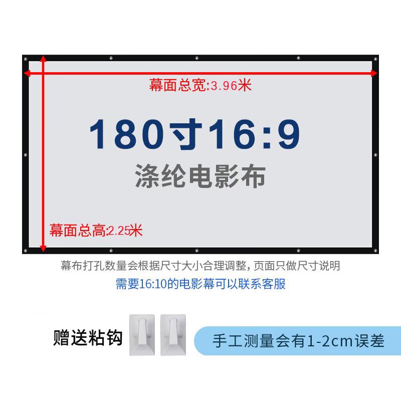 Lan Cai He 180-inch 16:9 Portable Projector Screen