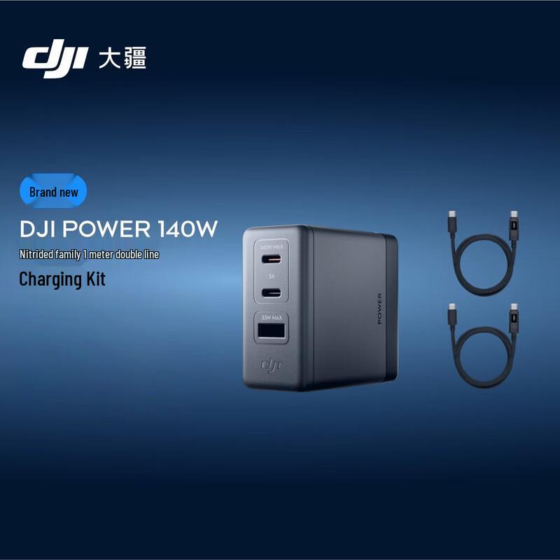 DJI Мощное 140-ваттное многопортовое быстрое зарядное устройство GaN