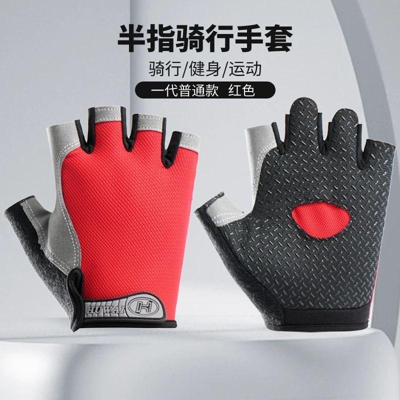 Half Finger Gloves Sports Fitness Outdoor Cycling Open Finger Gloves Shock Absorption Equipment Training Gloves Breathable Thin