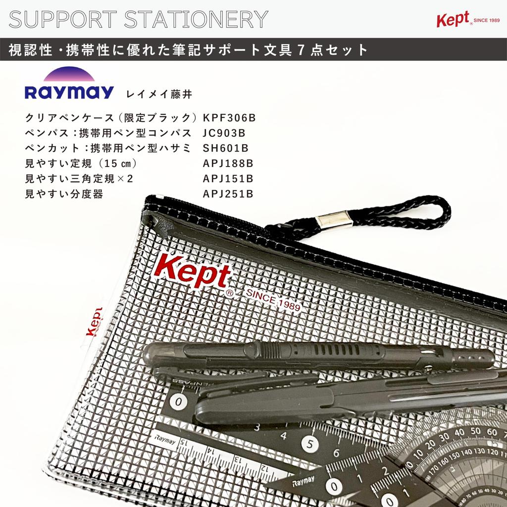 Reimei Fujii Kept Pencil Case Writing Support Канцелярские принадлежности Линейка x2 набор и набор/Циркуль/Ножницы/Линейка (15см)/Транспортир/Треугольник 7-элементный