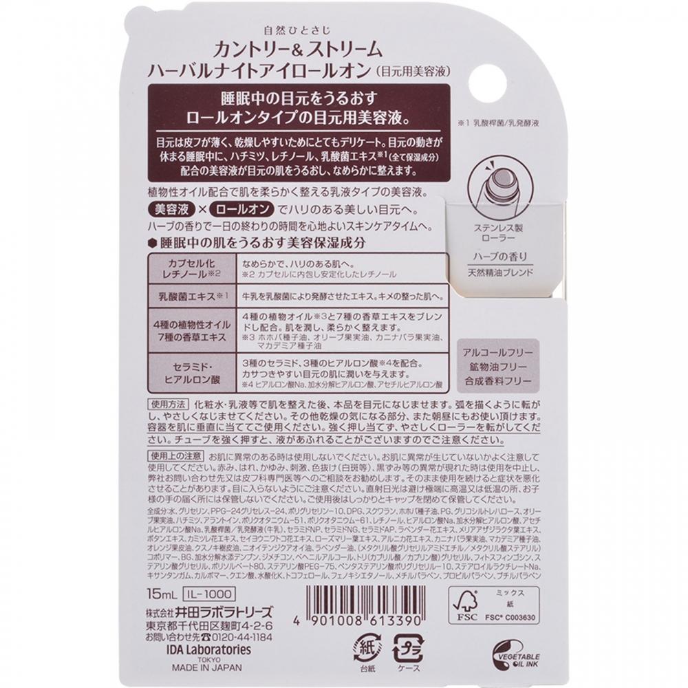 Country Stream Ida Laboratory Country Stream Harbor Night Eye Roll On  