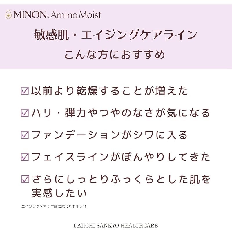 Minon Amino Moist Aging Care Lotion Refill 130mL [Sensitive Skin] Moisturizing Lotion Penetration Hari Luster