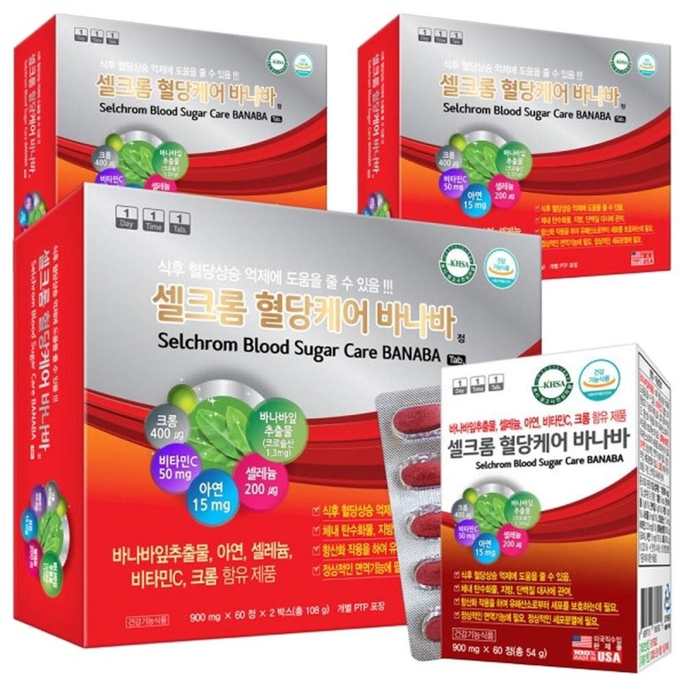 Cellchrome Blood Sugar Health Care Banaba Leaf Extract 3 Boxes (120 Tablets)