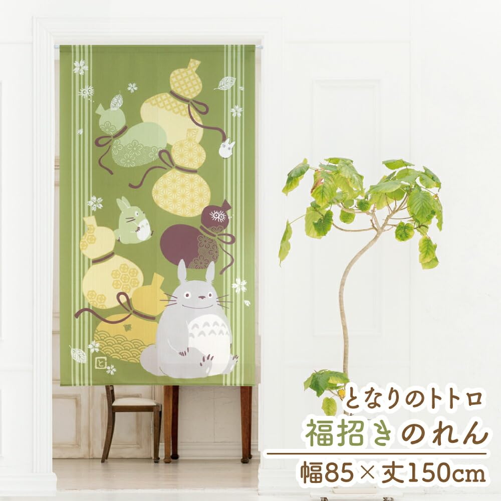 Noren Kobo Noren Studio Ghibli My Neighbor Totoro Width 85cm x Length Room Privacy Lucky Totoro Gourd 5023 Curtain, Merchandise, 150cm, Tapestry,