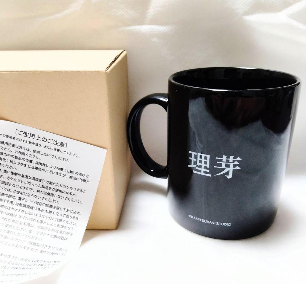 [USED] Rime Mug Cup Goods Kamitsubaki Uramei Kafu Isekai Jyousho V.W.P