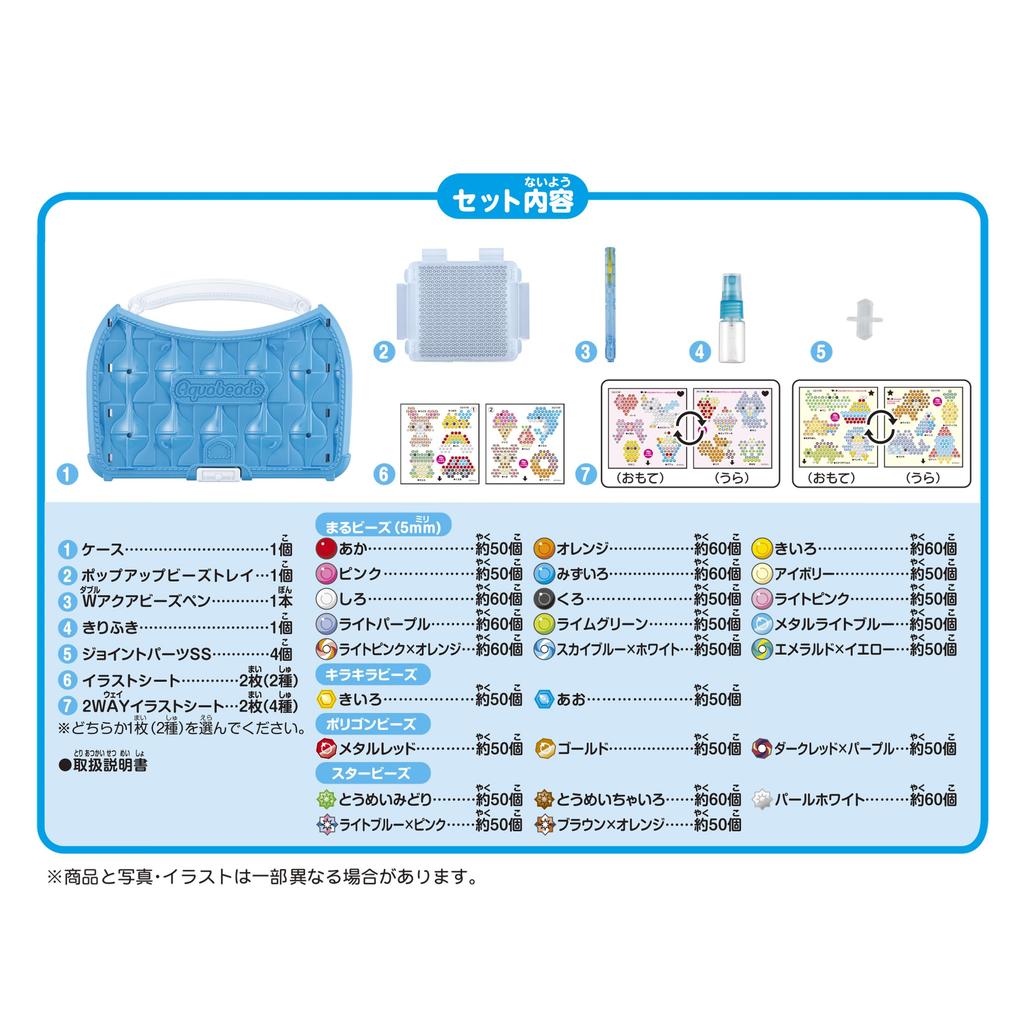 Набор Aquabeads ST Mark Сертификация для детей от 6 лет и старше Игрушечные водные палочки с функцией приготовления воды Игрушка Aquabeads EPOCH All-in-One [Первые Aquabeads] AQ-S100