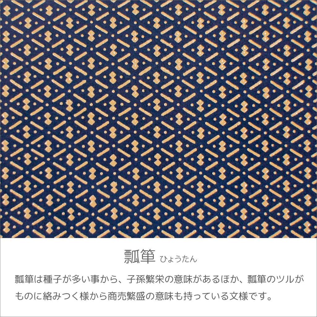 Inden Bill Compartment Coin Purse Navy Blue X White Gourd Pattern [Indenya] Bi-fold Wallet, J, Included, Deerskin, Lacquer, 2006-14-007