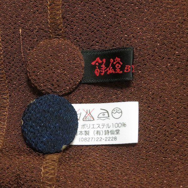 Used #anc Shisendo Hitoshitamura Coat Brown Crepe Reversible No Color Floral Pattern Japanese Pattern Stole Long Women's [968939]