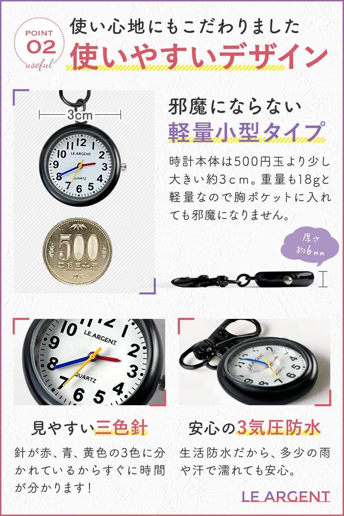 Поставка превышает карманные часы медсестры с ключом японские LE ARGENT [завод 70 000 единиц] часы, часы, цепочка, [японский кварц, батарейка]