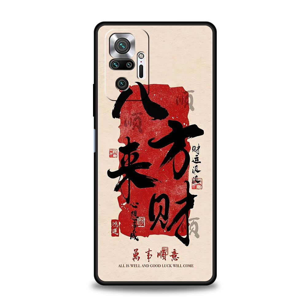 Chinese Words Catchphrase Free Trend Phone Case Cover for Redmi 14C 13C 12 10C Note 14 13 12 10 11 Pro K40 Pro Plus 5G Soft TPU