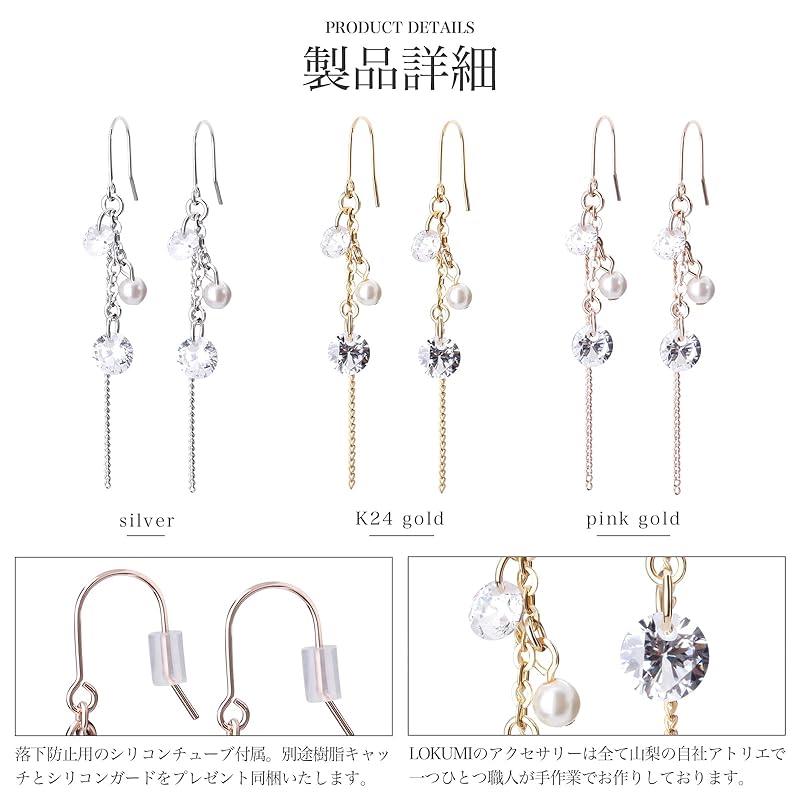 LOKUMI Earrings Compatible with Metal Allergies Made In Japan Cubic Zirconia Bijou Pearl Chain Hook Hook Earrings Ladies Simple Long Sway Popularity