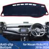 Накладка на панель приборов для Nissan Kicks P15 2016-2024 Покрытие на приборную панель автомобиля Коврик на панель приборов Ковровая накладка Накидка-солнцезащита Подушка