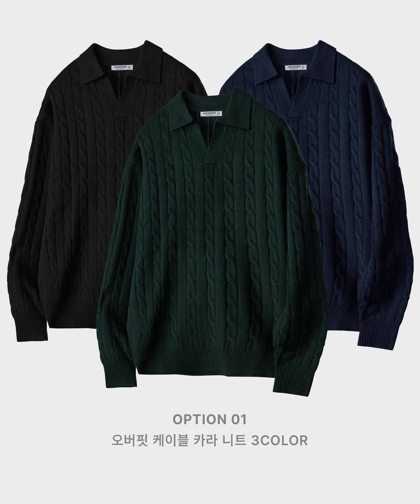UNTAPPED STUDIO [Set] Oversized Cable Collar Knit Or Oversized Round Knit (Type A)