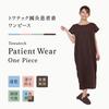 Towatech Acupuncture Patient Dress, 4 Colors (Lilac/Salmon Pink/Ice Green/Dark Brown) (Ice Green, One Size Fits All)