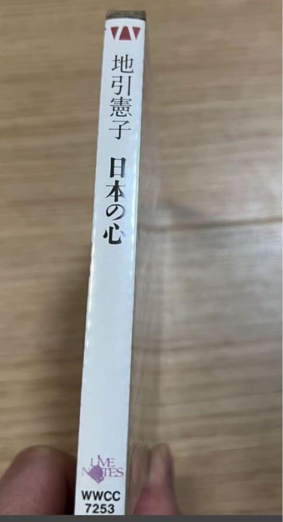 [USED] Noriko Jibiki The Heart of Japan Noriko Jibiki Chisato Fuchigami Rare CD Toru Takemitsu