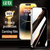 Ugreen Защитное стекло для экрана iPhone 13 Pro Max с защитой конфиденциальности (2-Pack)