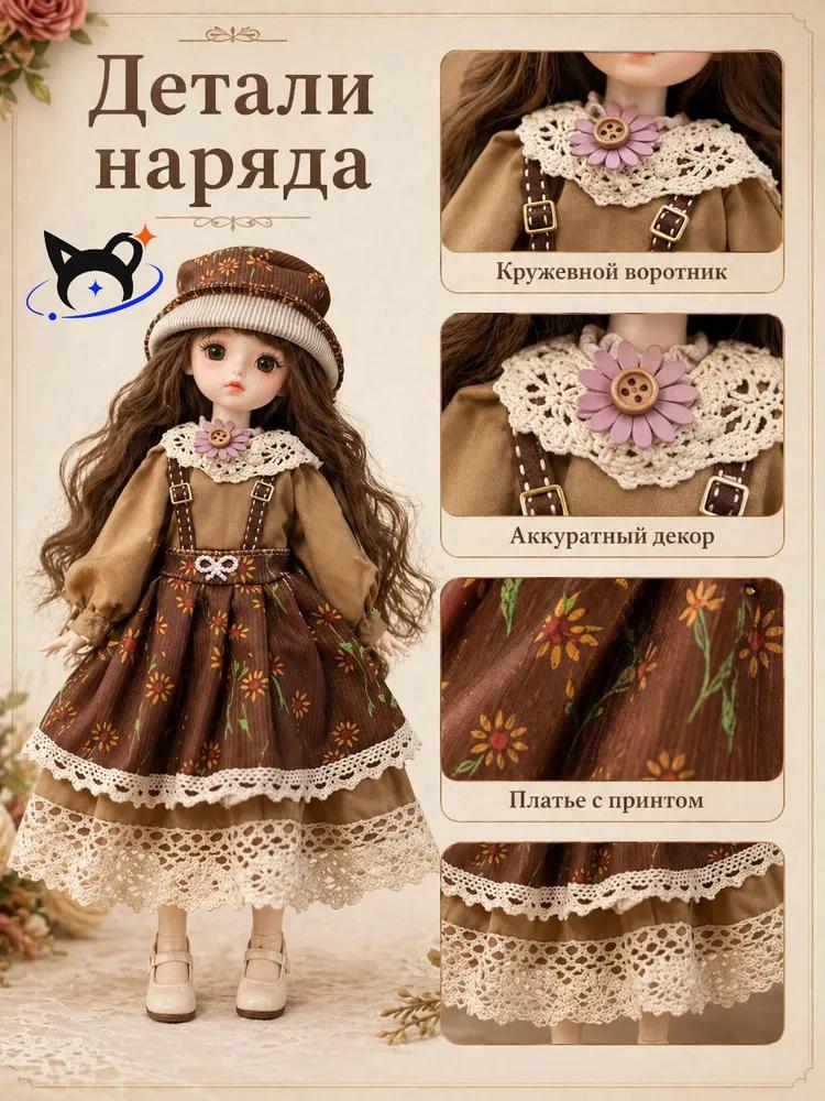 Doll With accessories