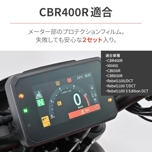 Защитная пленка для мотоциклетного приборного щитка Daytona, Совместима с CB1000F (26), CBR400R (24), и т.д. Защитная пленка для счетчика, 2 шт., 61105
