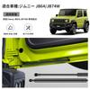 Maplewoodcar Back Door Free Stop Suzuki Jimny Exclusive Rear Hatch Jimny Free Stop Can Stop Jimny Free Door Door Punch Hydraulic Vehicle Inspection