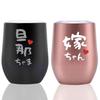 Wedding Wedding Anniversary Stainless Steel Tumbler Pair Cup Couple Includes Vacuum Insulated Husband Wife Gift, Birthday, Present, Gift, Set, Gift,