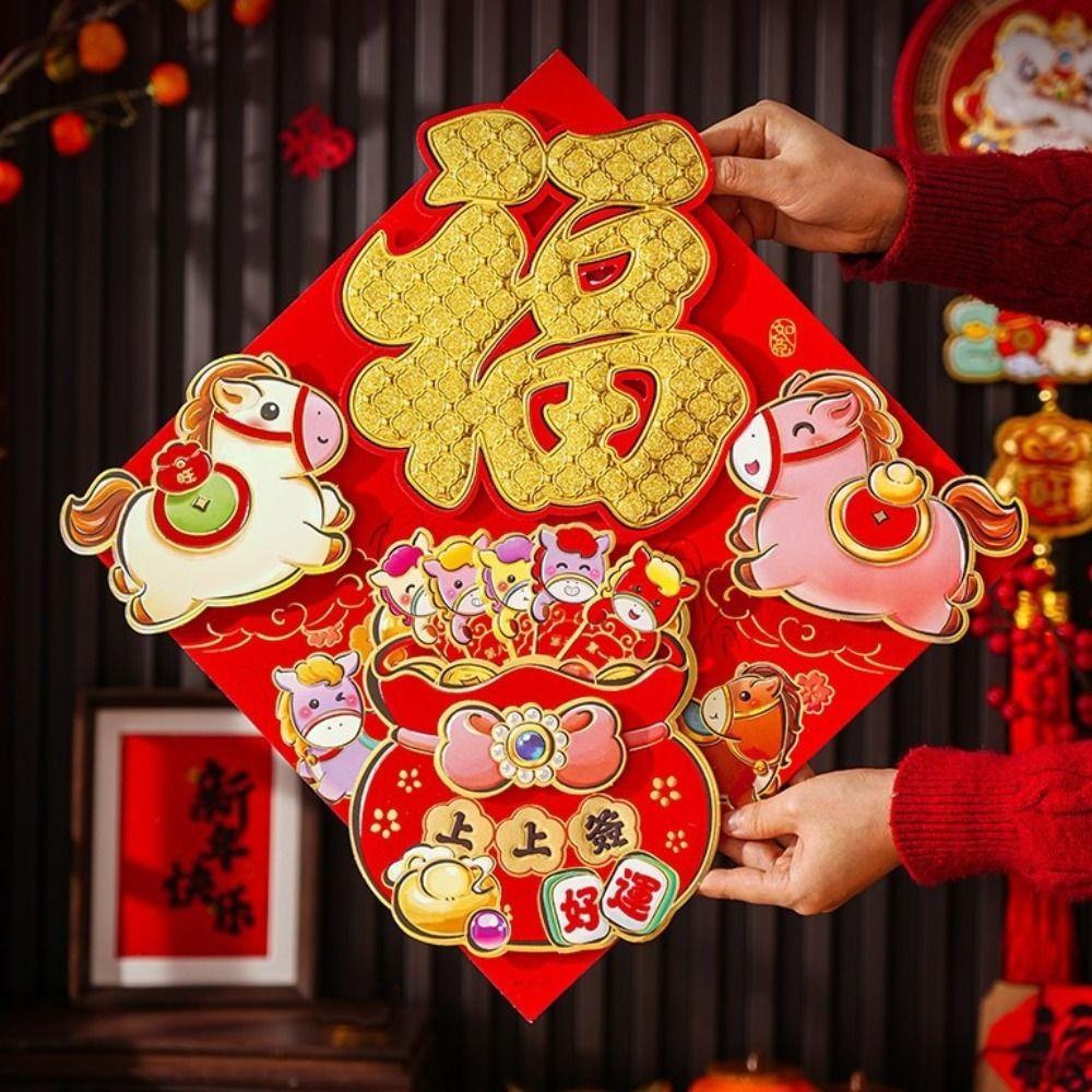 Flocking Spring Festival Decoration 3D 3D Wall Sticker Fu Character Door Sticker Entrance Door