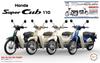 Модель Fujimi NEXT Series Honda Super Cub 110 Denim Blue Пластиковая модель (ФУДЗИМИ) 1/12 №6 (Urvain Металлик)